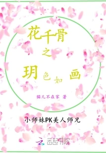 The Color of Flowers and Bones is Picturesque