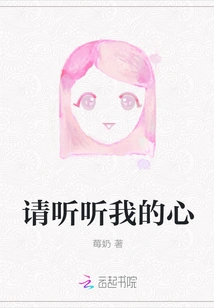 Please Listen to My Heart