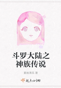 The Legend of the Gods in Douluo Continent