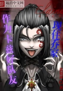 As Kaz's Good Teammate, He Currently Lives in Qiao's House