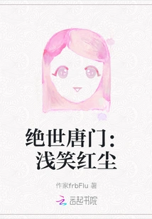 Peerless Tang Sect: Smiling at the Red Dust