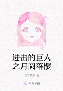 Attack on Titan Full Moon Sakura