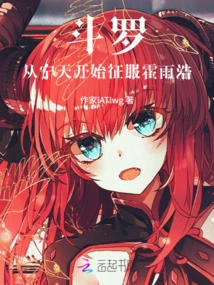 Douluo: Conquer Huo Yuhao Starting from Ningtian