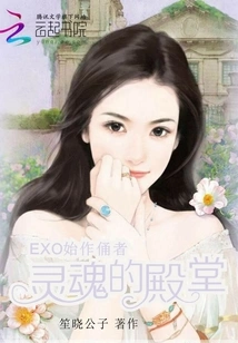 The Instigator: the Palace of Souls