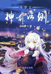 Douluo's Divine Metaphor Law