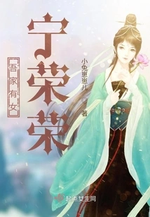 There is a Daughter in My Family: Ning Rongrong