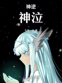 Angel Killing God Road