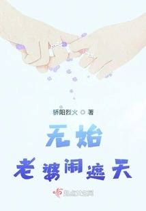 The Beginning Wife Who Covers the Sky