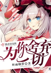 Give up Everything for You