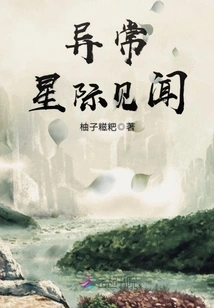 Extraordinary Interstellar Sightings