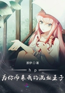 Hp is Here for You, My Half-blood Prince