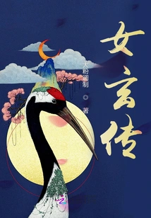 The Legend of Nvxuan