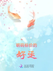 Good Luck with Clearly Marked Prices