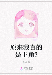 So I'm Really the Protagonist?