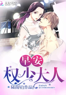 Good Morning, Mr. Quan!