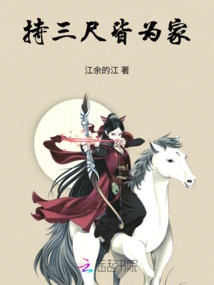 Holding Three Feet is Home