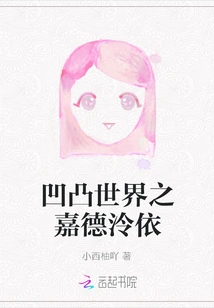 Jiade Lingyi in the Concave and Convex World