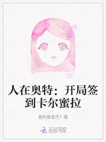 People in Ultra: Signing Carmilla at the Beginning