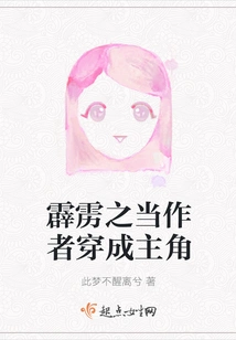 The Author of Thunderbolt Becomes the Protagonist