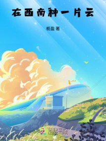 In the Southwest, Plant a Cloud