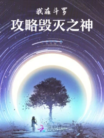 I Am in Douluo Raiders God of Destruction