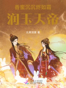 Xiangmi: Runyu Emperor's Little Wife, Don't Run Away