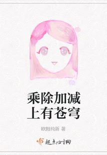 There is a Firmament Above Multiplication, Division, Addition and Subtraction