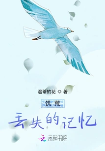 Don't Starve: Lost Memories