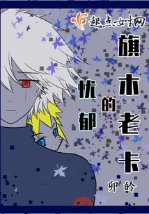 The Melancholy of Hatake Laoka