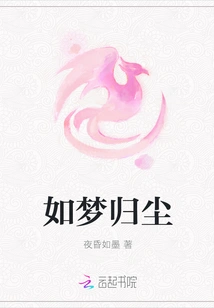 Like a Dream Returning to Dust