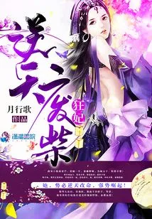 The Crazy and Useless Concubine