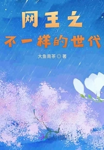 Net King: a Different Generation