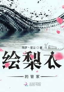 Hui Liyi's Housekeeper