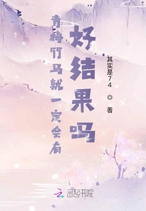 Will Childhood Sweethearts Definitely Have Good Results?