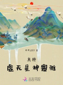 Ultra: Void Star God Saya