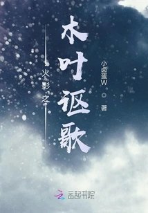 Naruto: Song of Konoha