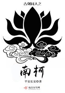 Ancient Sword Fan Nanke