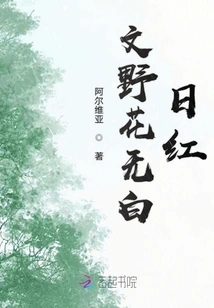 Wen Yehua Has No Hundred-day Red