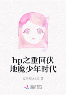 Hp Return to Voldemort's Boyhood