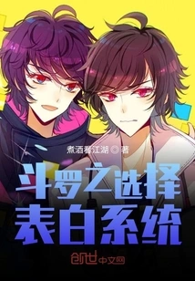 Douluo's Confession Makes Me Strong