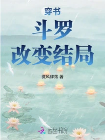 Book Crossing Douluo Changes the Ending