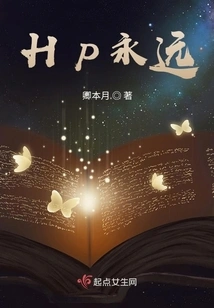 Hp Forever