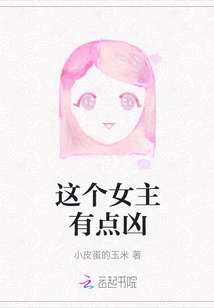 This Heroine is a Bit Fierce