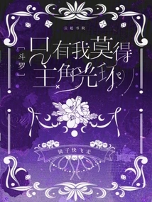 Douluo: I Am the Only One Who Cannot Win the Halo of the Protagonist