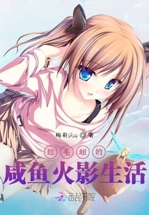 The Red-haired Girl's Life as a Salted Fish in Naruto