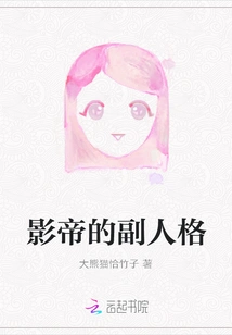 The Actor's Sub-personality