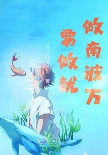 If You Want to Do It, Do Nampowan