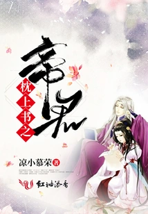 The Emperor of the Pillow Book