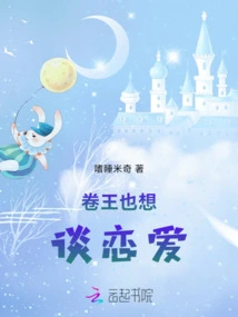 King Juan Also Wants to Fall in Love