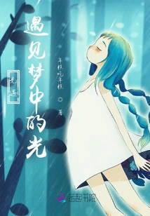 Light Encounter, Passing Light